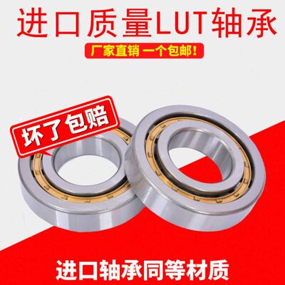 哈尔滨鲁泰轴承NCL2305 2306 2307 2308 2309 2310 2311 2312V