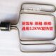 蒸饭车蒸箱蒸柜蒸炉专用380V12KW9KW6KW圆头发热管加热管电热管配