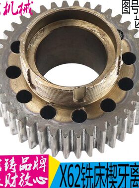 北京机床 铣床配件 X62W X52K 齿轮 4154AZ40 M2.5X6132A铣床配件
