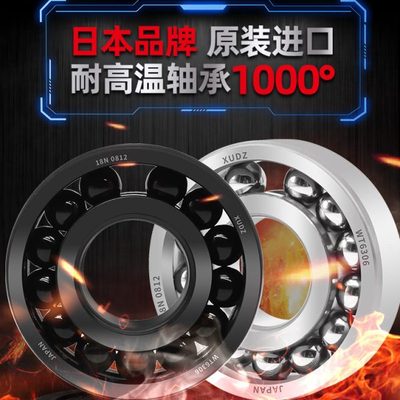 耐高温轴承300度600度6807进口6808高速6809 6810 6811 6812 6813