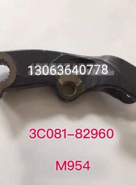 久保田进口版M954 954Q 1004拖拉机起落臂组件3C081-82960 82952