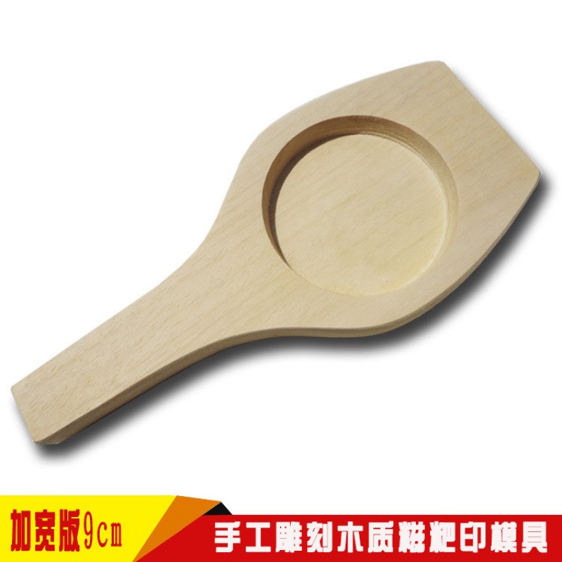 家用印子耙模具木质做圆饼南瓜米果糕粑粑叶贴印玛糍耙印月饼瞬奋