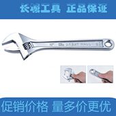 活动扳手 长城精工 v大开口带刻度 12寸cr 长城工具活络扳手 6寸