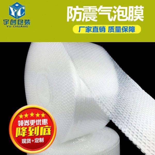 气泡膜防震打包气泡卷全新料包装泡沫泡泡纸加厚50cm泡泡膜40cm,包装,气泡膜,淘宝优惠券,粉丝福利购,淘宝优惠卷