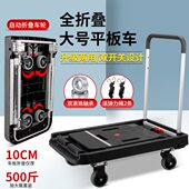 折叠平板车手推车搬运车拉货车小推车拖车大号静音拉货车