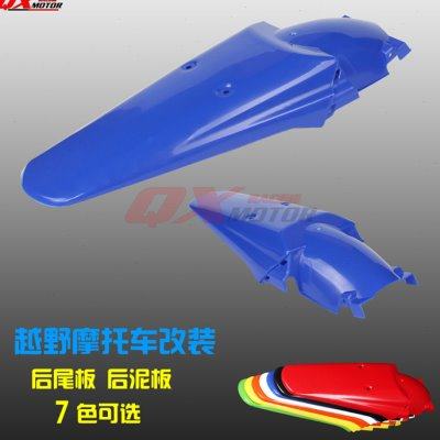 嘉陵白菜越野车加长后尾翘 后挡泥板 护板 全新pp料加厚耐摔抗弯,摩托车/装备/配件,挡泥板,淘宝优惠券,粉丝福利购,淘宝优惠卷