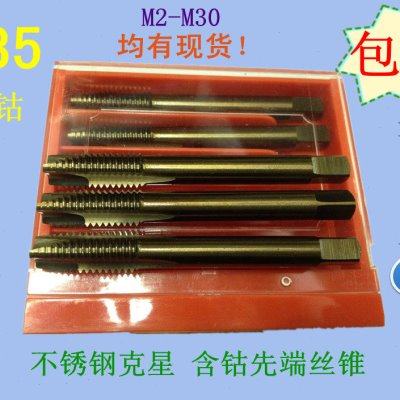 含钴丝攻 机用丝锥 螺尖丝攻 先端丝锥 M3 5 8 10 12 16 20 30,五金/工具,机用丝锥,淘宝优惠券,粉丝福利购,淘宝优惠卷