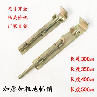 大门插销地插销地销大铁门插销大门地栓双开门门栓销大号暗装焊接