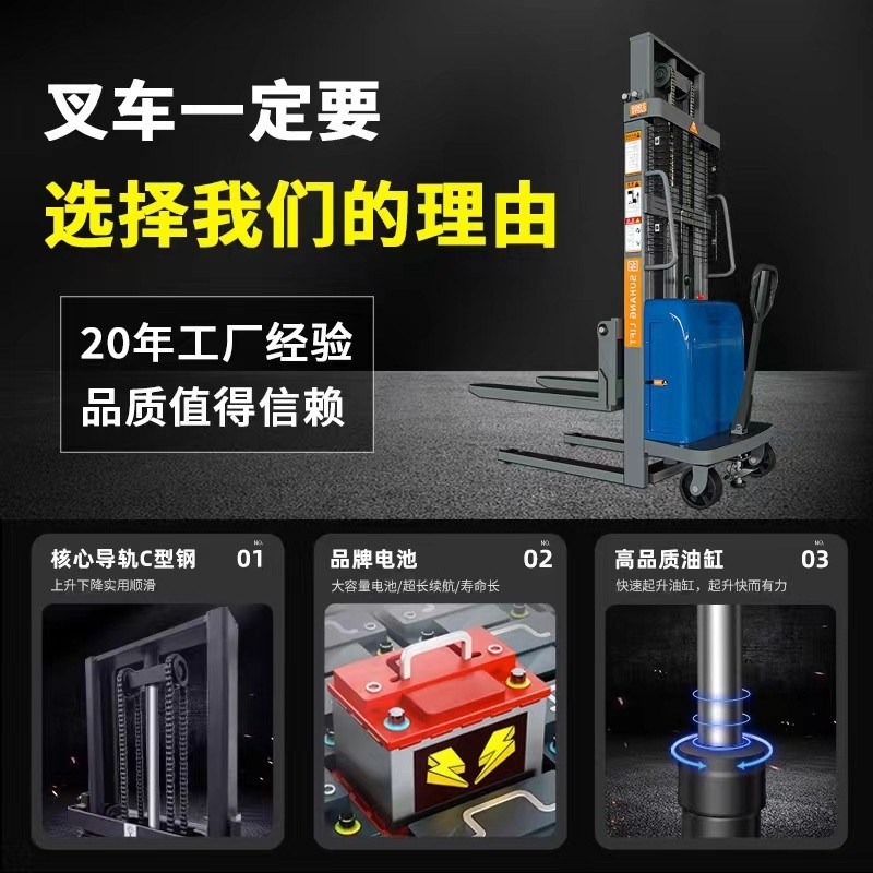 电动叉车 2吨液压升降半电动堆高车 小型地牛堆垛车 手动液压叉车