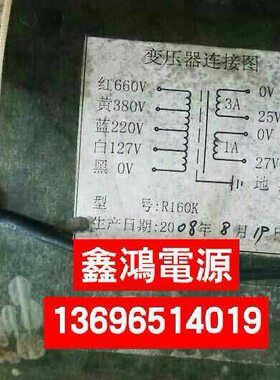 定做R160K型变压器R型矿用变压器127V220V380V660V转25V3A27V1A