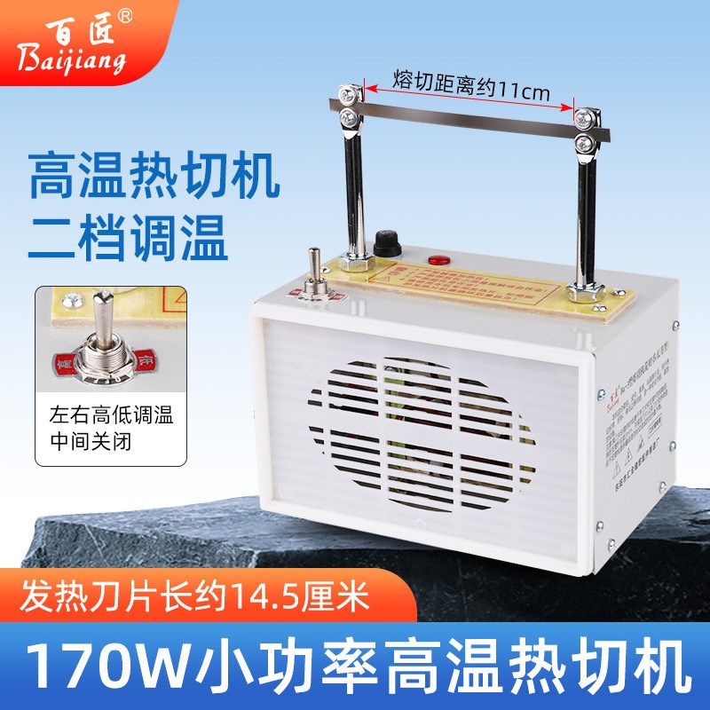 小型手工热切机二档切花边缎带织带商标切标机带电热切割器烫带机