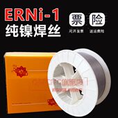 QMCNC ERNi 1纯镍铸铁气保焊丝SNi2061镍基合金焊丝625焊丝C276