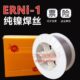 QMCNC ERNi 1纯镍铸铁气保焊丝SNi2061镍基合金焊丝625焊丝C276