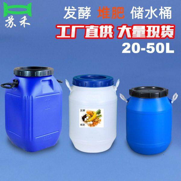 厂家全新料50L沤桶50KG酵素发酵桶 化工胶水桶 蜂蜜桶加厚,包装,塑料瓶,淘宝优惠券,粉丝福利购,淘宝优惠卷