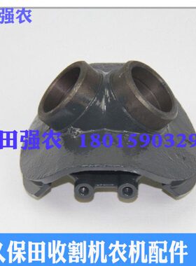久保田688收割机农机配件5T057-67190一次搅龙弯头齿轮箱 强农
