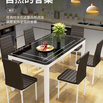餐桌椅组合现代简约小户型4人6人长方形家用吃饭桌子钢化玻璃餐桌