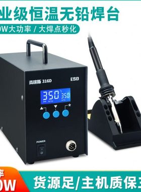 316D频大功率焊台光伏太阳能铜板焊锡机专用320W涡流焊台206D