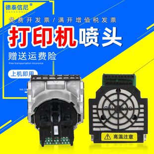 DAT适用爱普生LQ630K打印头LQ635K 610k墨水打印针头LQ730 LQ80kf