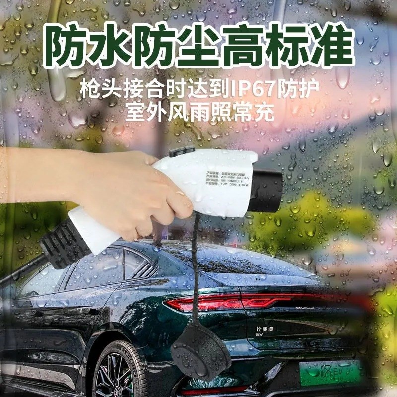 长安深蓝sl03新能源汽车s7充电枪univ智电idd充电器unikidd随车充