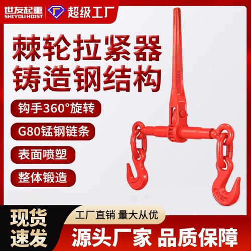 棘轮式拉紧器 索具现货厂家 棘轮式拉紧器 模锻紧索具 杠杆紧线器