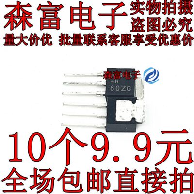 全新 NDD04N60Z-1G 4N60ZG TO-251 MOS管场效应 N沟道 600V 4.1A