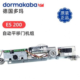 德国多玛ES200自动门平移门机组自动感应器平商场店铺开门机平移