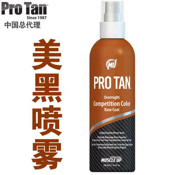 美国ProTan美黑底色喷健身油雾健美健体比赛油彩美黑底色喷雾