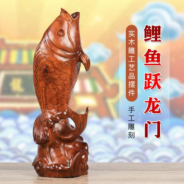 铁犁木雕刻动物摆件招财鱼跃龙门寓意摆设客厅办公室桌面实木装饰