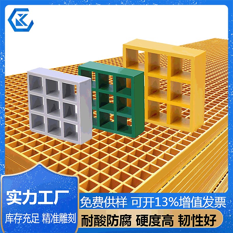 工厂定制平台垫板水沟盖板洗车房地板玻璃钢FRP模型格栅板可来图