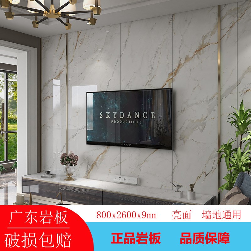 800x2600x9岩板电视背景墙瓷砖客厅陶瓷大板连纹大理石新中式轻奢
