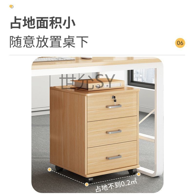 世鋆公文件柜三层抽屉柜带轮子可移动文件柜抽屉式储物柜桌下收