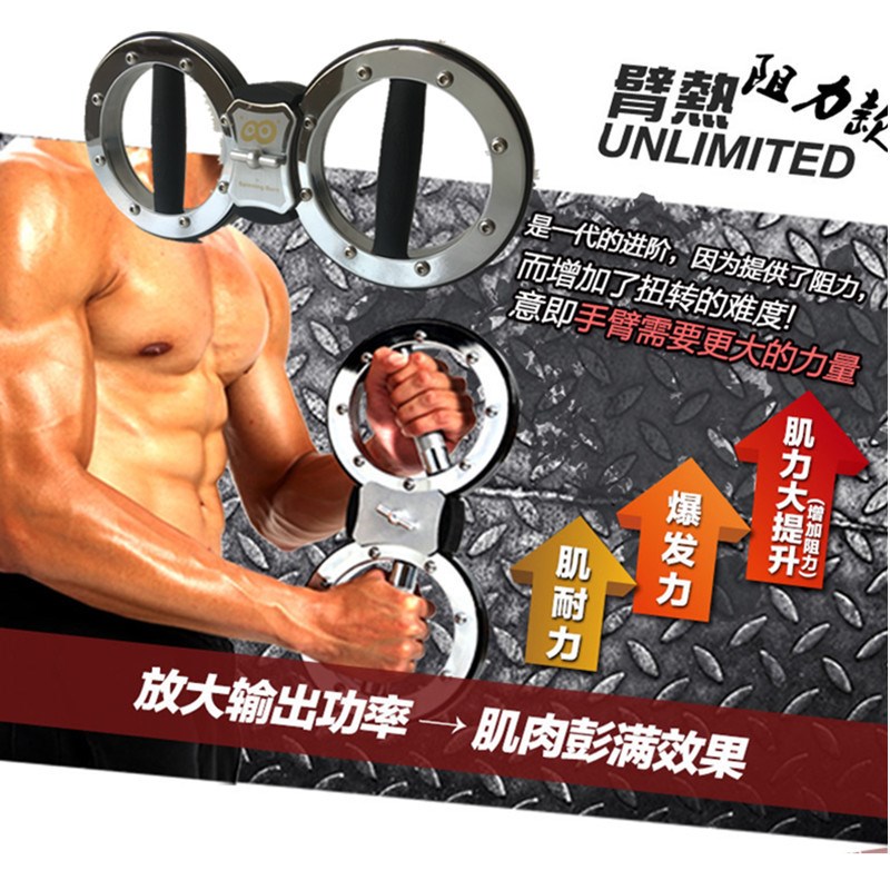 可调节阻力速臂器练臂肌健腕臂器臂力器臂热器健身器材家用拳速