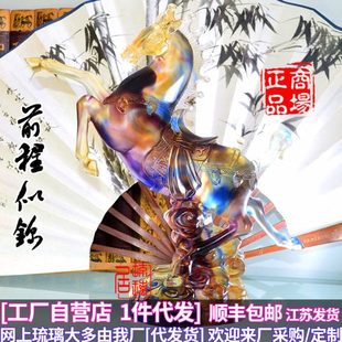 马生肖琉璃摆件前程似锦开业乔迁生日简约现代客厅办公室老板礼物