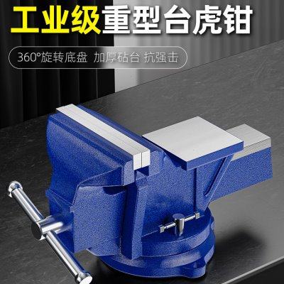 台钳工业级重型台虎钳多功能家用老虎钳台平口夹具小型6寸8寸,五金/工具,台虎钳,淘宝优惠券,粉丝福利购,淘宝优惠卷