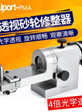台湾力邦砂轮修整器KT50圆弧可透视光学凹R凸磨床成型器卧式角度
