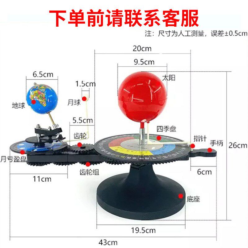 天体运行仪 太阳系演示仪 九大行星模型 天文地理 教学仪器星球仪