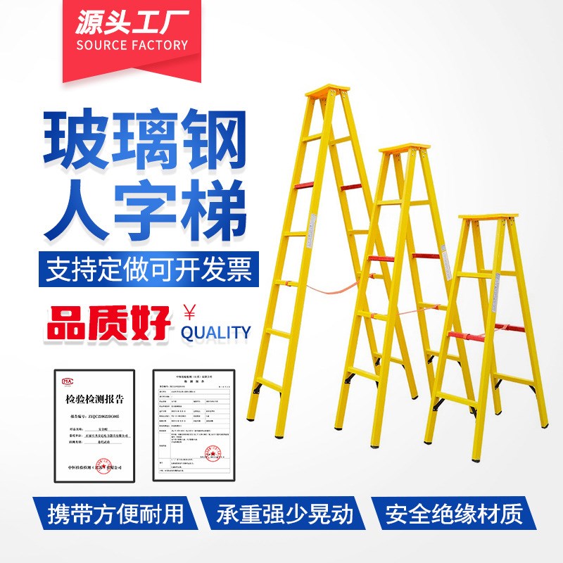 【定制】新标3米电工登高梯折叠梯5米玻璃钢人字梯电力绝缘人字梯