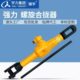 镇宇强力螺栓拉紧器 宇力集团 起重吊物工具 螺旋式 合拢器