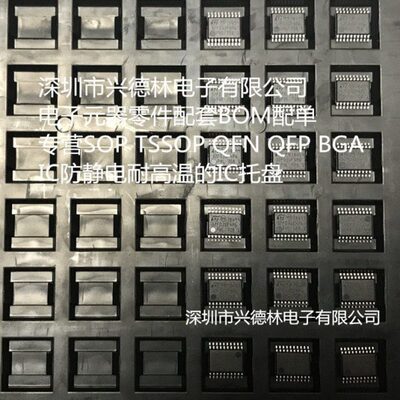 IC防静电托盘 SSOP-20  SSOP-24  SSOP-28 SSOP-30  耐高温防静电