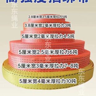 货车高强捆绑带子加宽加厚耐磨货物捆绑绳刹车绳子封车绳绑带板带