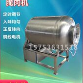 新款 肉制品加工200升300升400升设备 真空滚揉机腌肉机烤鸭入味机