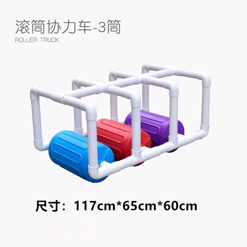 幼儿园多人七彩滚筒协力车大型感统训练器材体育锻炼户外游戏运动