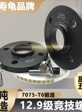 标致 206 207 307 206CC 307CC 法兰盘改装 汽车轮毂专用加宽垫片
