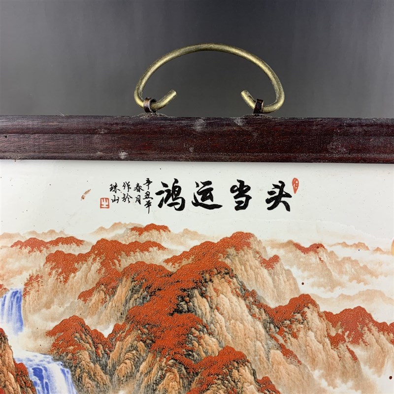 民国时期粉彩山水鸿运当头瓷板画 古董瓷器 老货 收藏品摆件 旧货