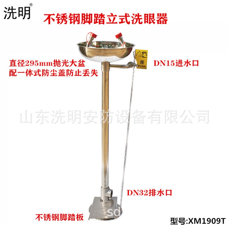 验厂洗眼器 不锈钢立式双口洗眼器   脚踏洗眼器 防冻型洗眼器