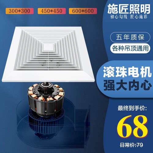 换气扇排气扇石膏铝塑矿棉铝扣板0顶工程6吊0x600排气换气扇