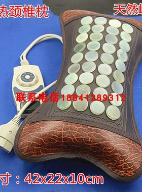 玉石加疗枕头石加热托玛琳远红外线护颈椎枕能量电磁热枕头多款