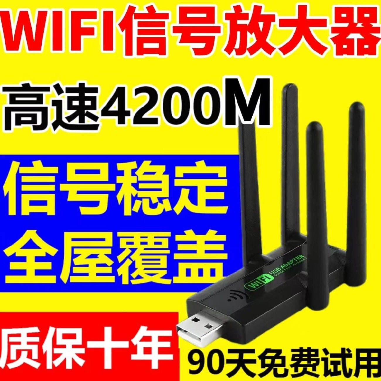 WiFi信号增强扩展器扩大网络路由器转换器中继器可无线中继器
