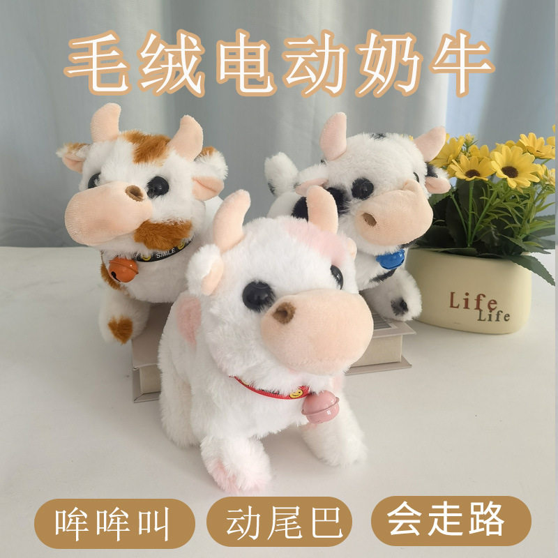 仿真电动毛绒奶牛COW会走路哞哞叫有叫声动尾巴电子宠物儿童玩具