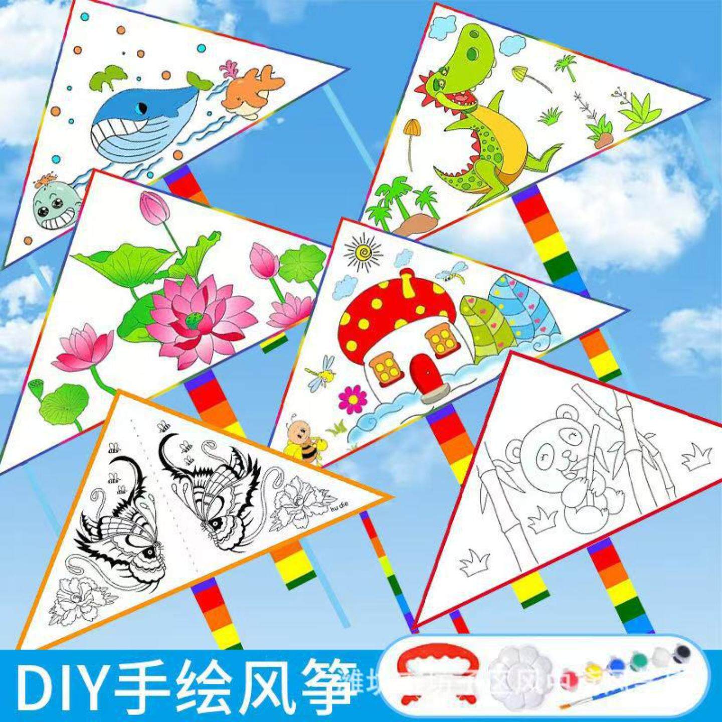 儿童线条diy风筝手工绘画涂色风筝新款空白涂鸦风筝送材料包